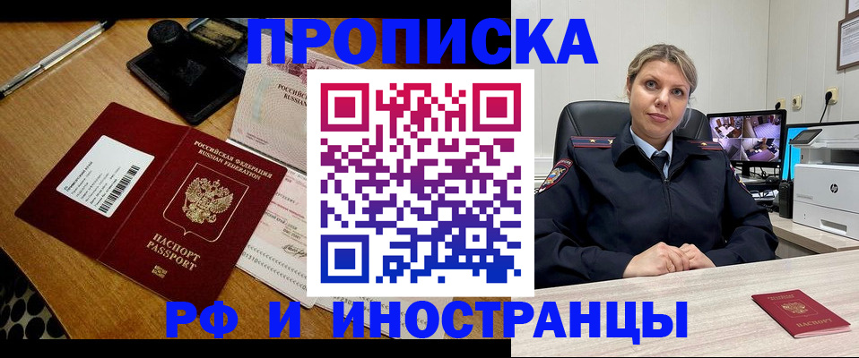 помощь с регистрацией через МВД в Колпашево