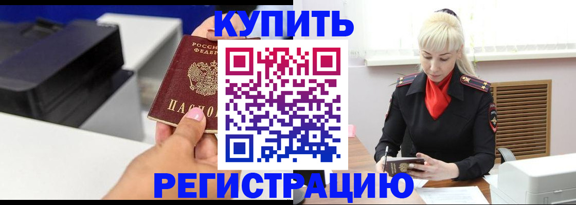 оформление документов для регистрации в Колпашево