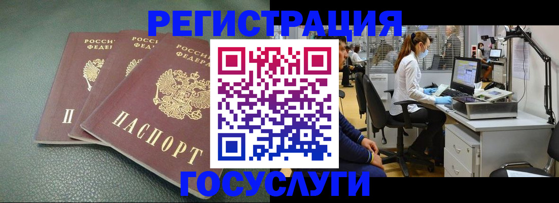 миграционный учет в Колпашево
