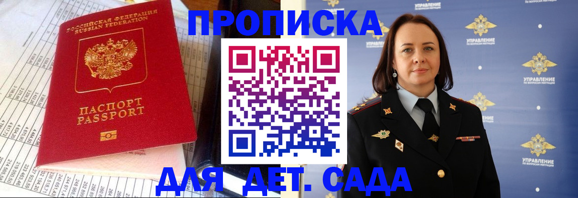 помощь с пропиской иностранцев в Колпашево